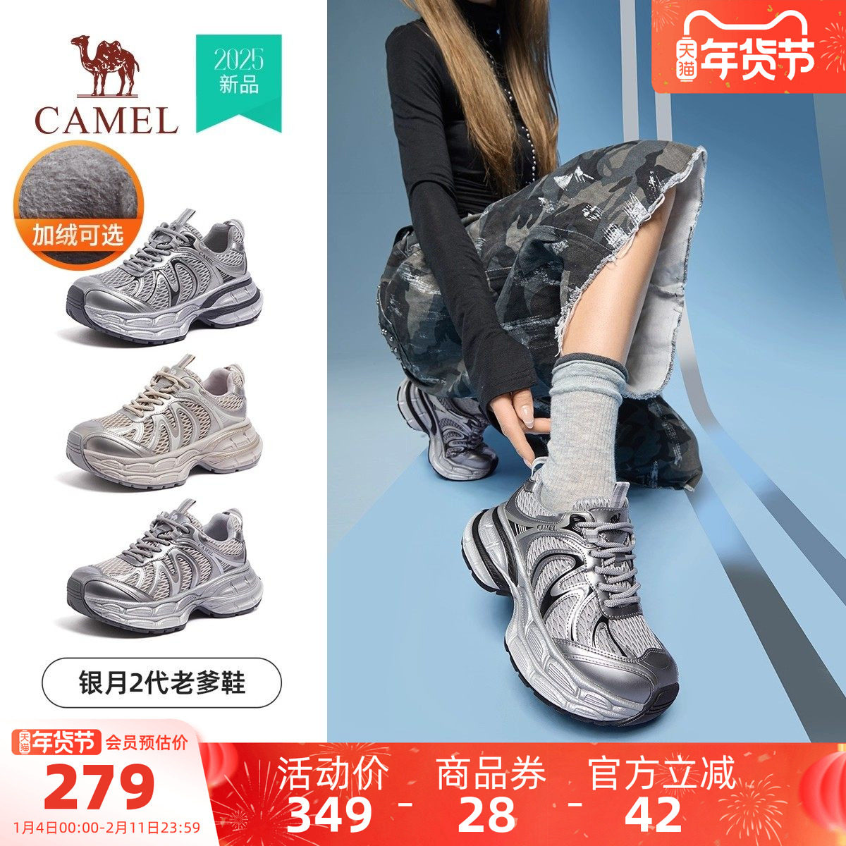 [迪丽热巴同款]骆驼银月2代老爹鞋男鞋2025新款厚底休闲运动鞋女