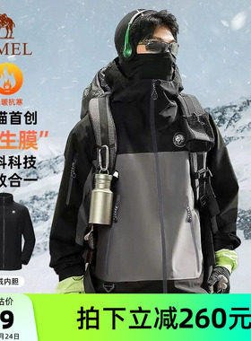 骆驼熊猫系列黑色冲锋衣三合一男款秋季户外情侣外套加绒登山服