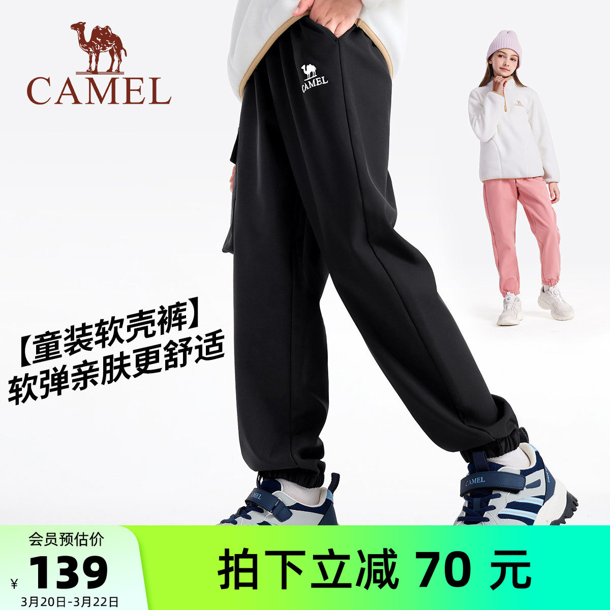 小骆驼儿童软壳裤2026新款保暖户外中大童运动裤加绒男女童冲锋裤