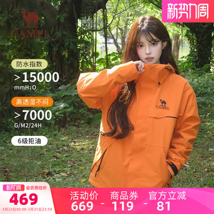骆驼女装 登山防风防水休闲外套夹克 三防橙色冲锋衣三合一春秋新款