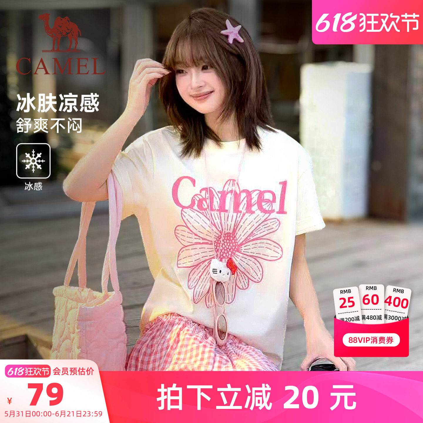 骆驼冰皮T神小雏菊t恤短袖女夏季棉感休闲韩系圆领学生运动上衣潮