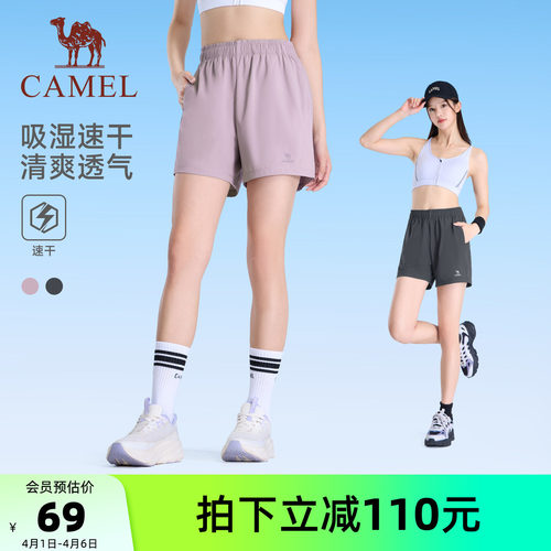 骆驼运动速干短裤女夏季休闲快干透气宽松弹力薄款五分裤子男