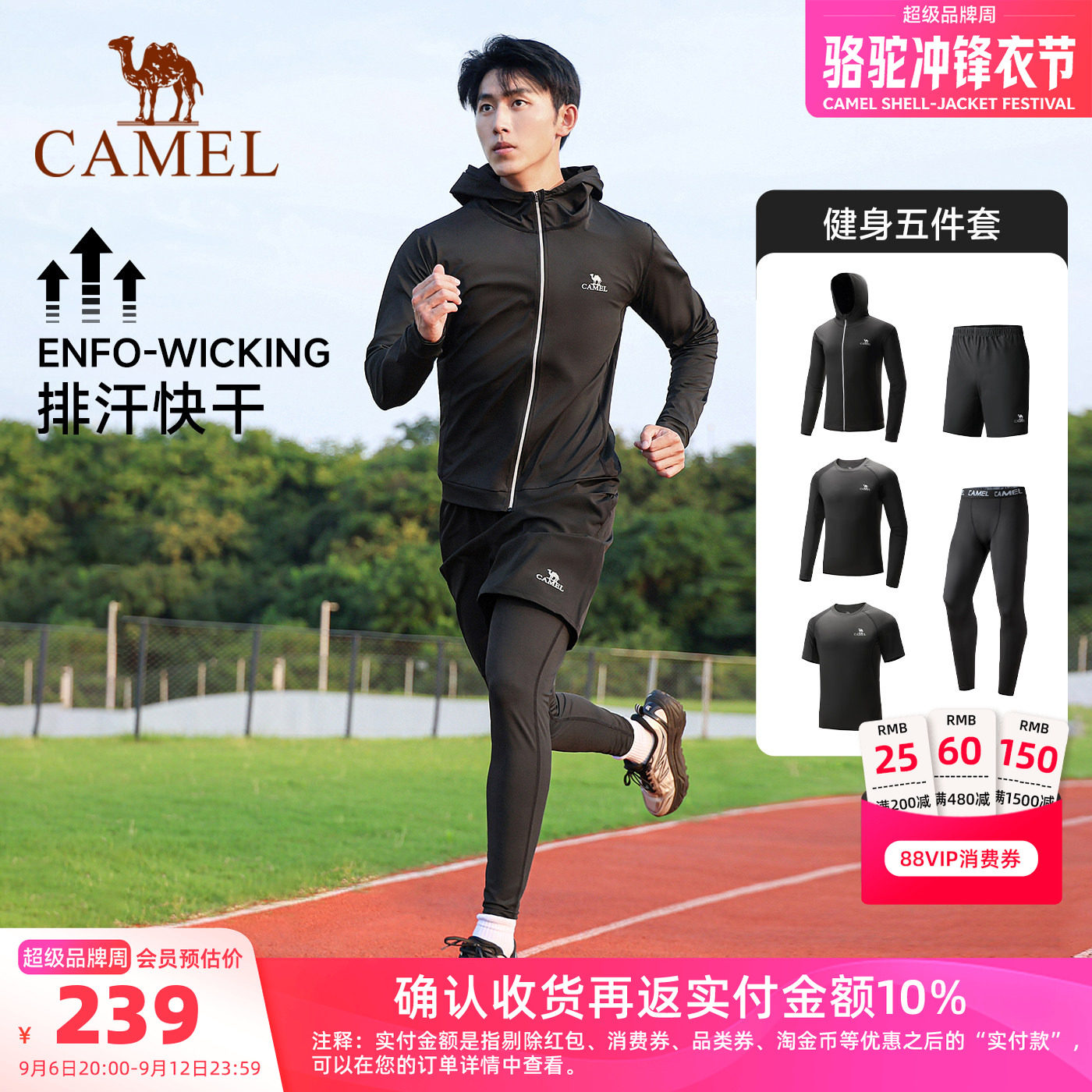 骆驼健身服运动速干高弹透气套装图片