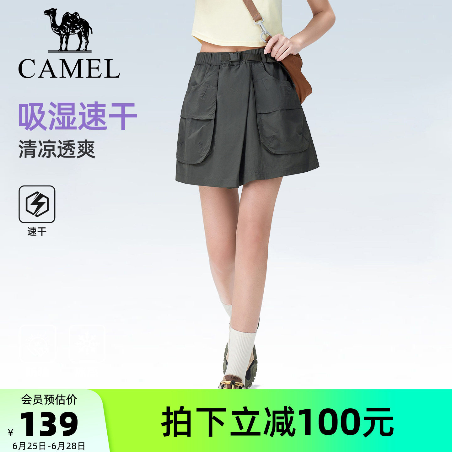 骆驼运动工装短裙女夏季新款高腰抽褶速干透气跑步防走光半身裙子