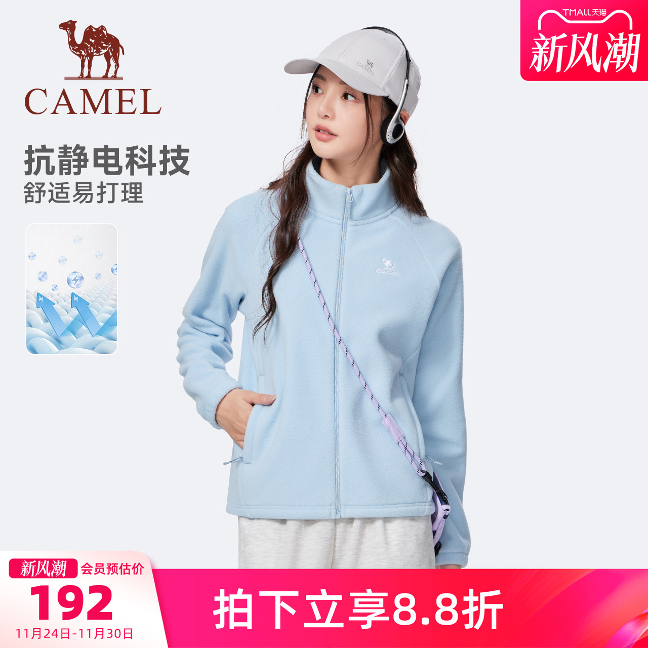 骆驼运动摇粒绒立领外套女秋冬季薄绒保暖内胆开衫蓝色外套夹克