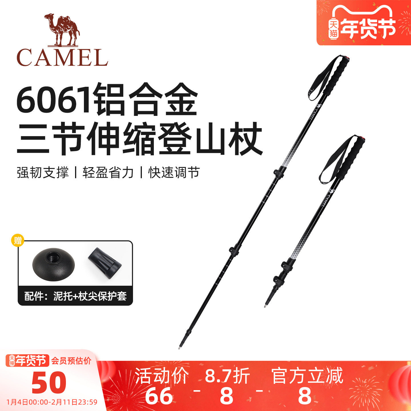 骆驼专业户外登山杖铝合金三节外锁伸缩徒步登山越野爬山装备