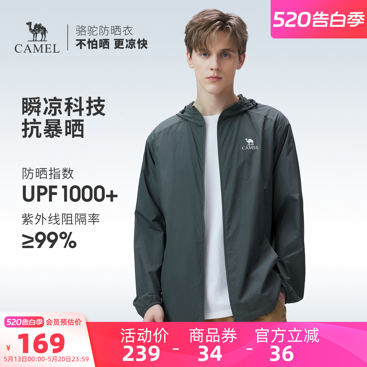 骆驼户外原纱防晒衣2026夏季新款男款upf1000+凉感防泼水运动外套