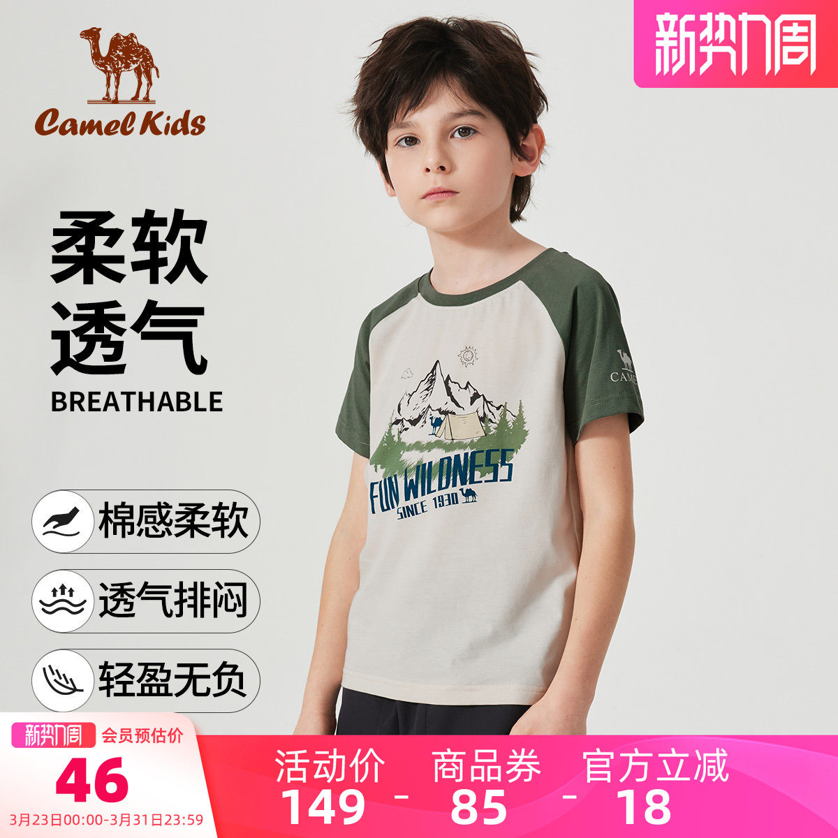 小骆驼男童短袖t恤夏装2026新款户外男孩运动衣服儿童打底衫上衣