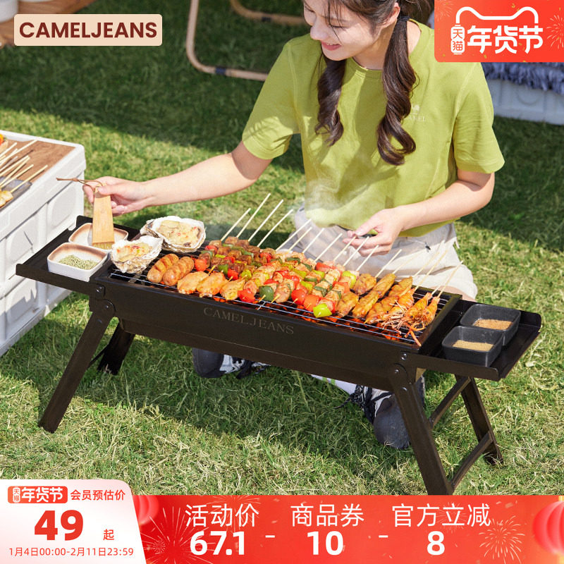 CAMELJEANS烧烤炉家用便携式烧烤炉露营折叠炭烤炉商用木炭烤肉架