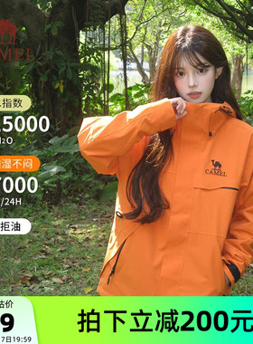 骆驼女装三防橙色冲锋衣三合一春秋新款登山防风防水休闲外套夹克