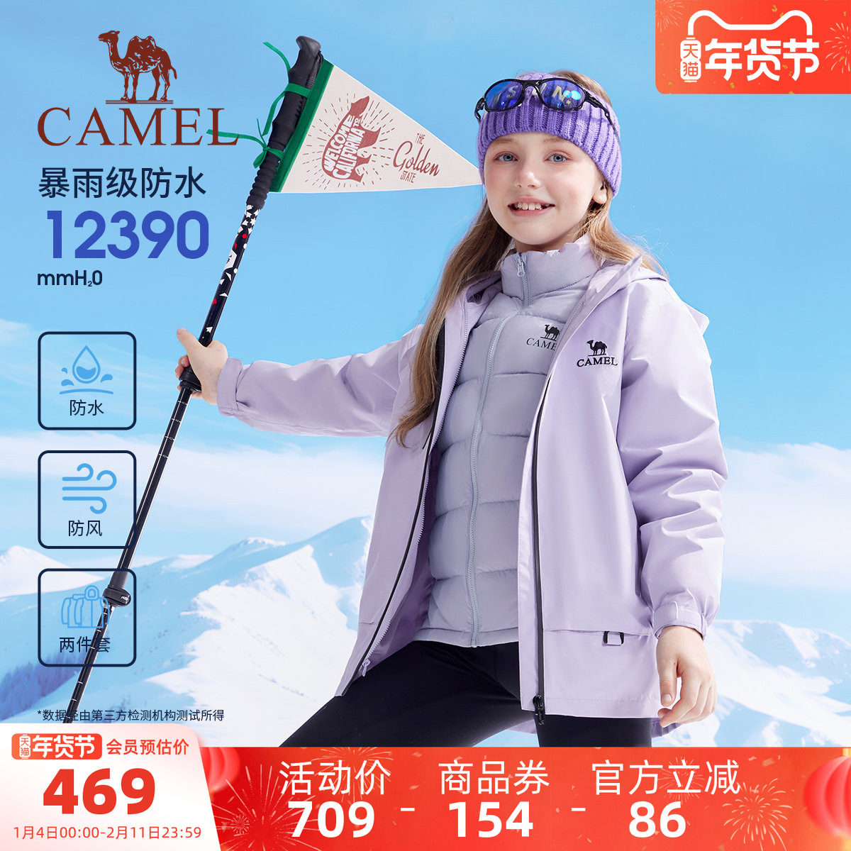 小骆驼儿童冲锋衣羽绒服2025秋冬新款中大童加厚保暖服男女童外套,童装/婴儿装/亲子装,羽绒服,淘宝优惠券,粉丝福利购,淘宝优惠卷