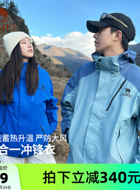 【王者凯甲Evo】骆驼三合一冲锋衣男女款旗舰蓝色防水户外登山服