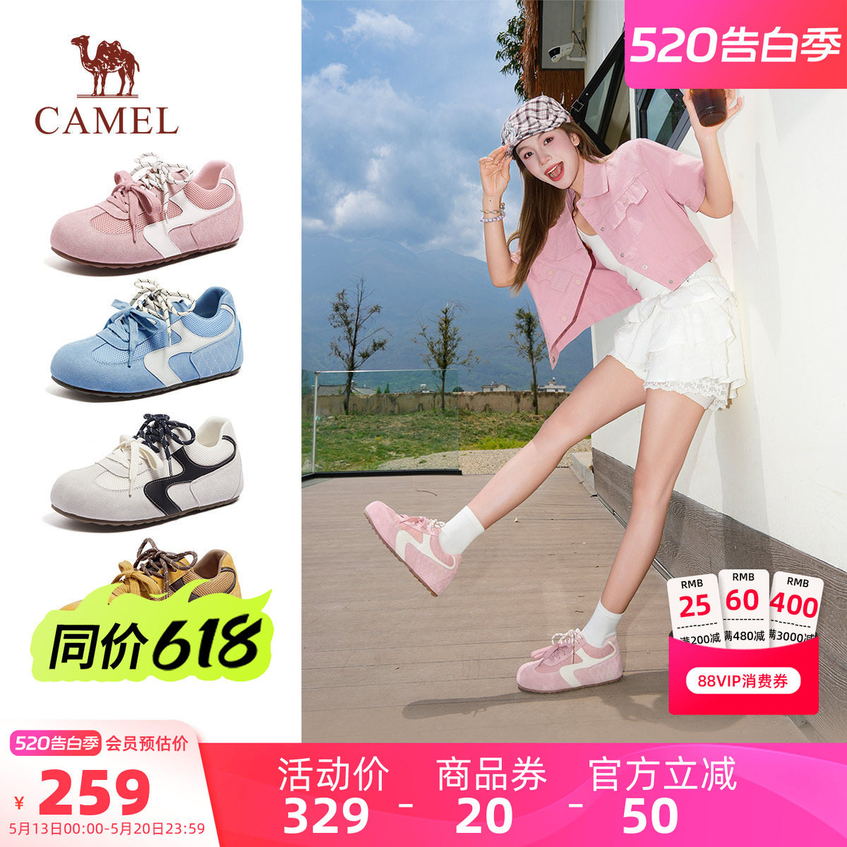 骆驼女鞋2026夏季新款德训鞋女款百搭面包鞋运动板鞋复古老爹鞋子