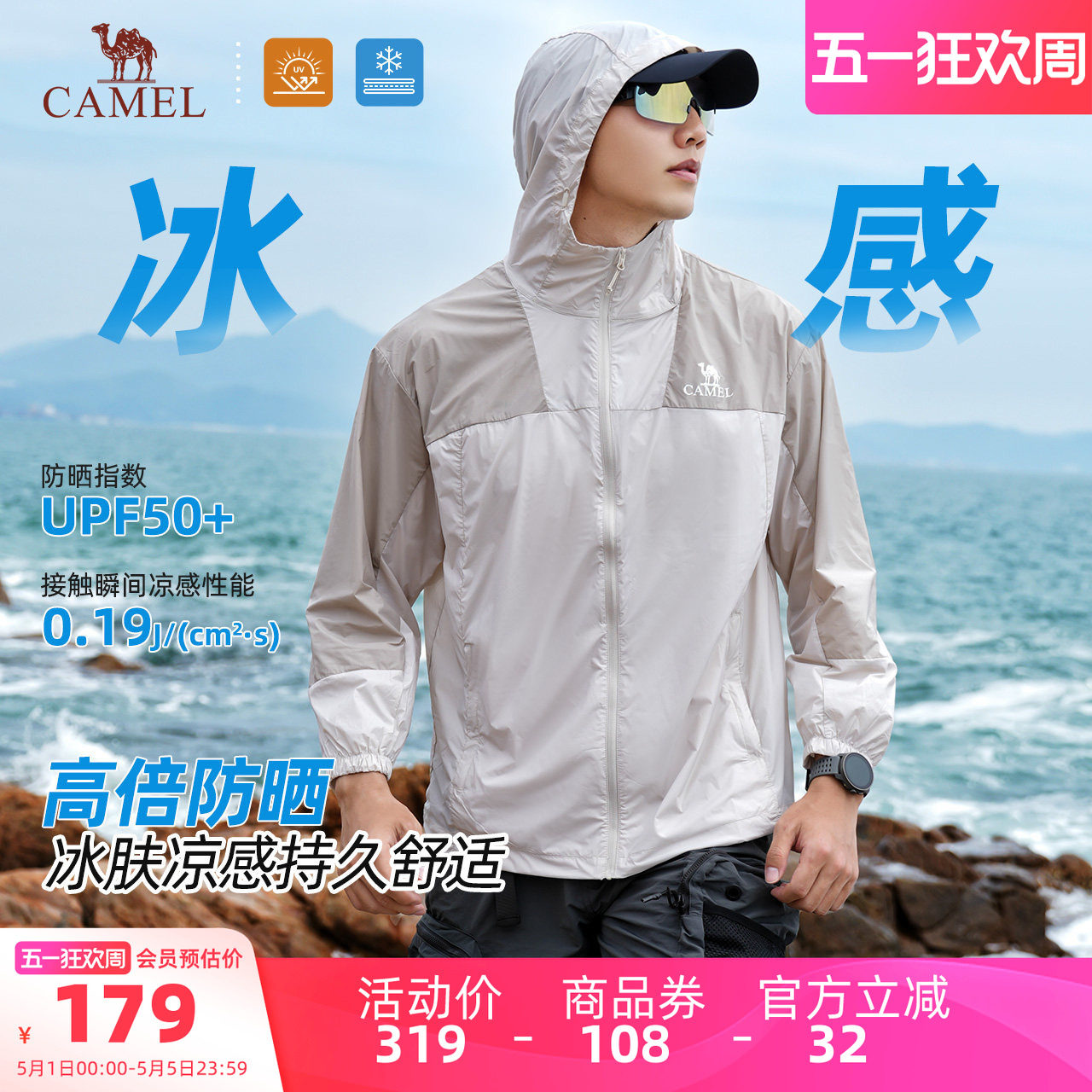 骆驼男装防晒衣外套男款休闲春夏UPF50+户外钓鱼服遮阳透气皮肤衣
