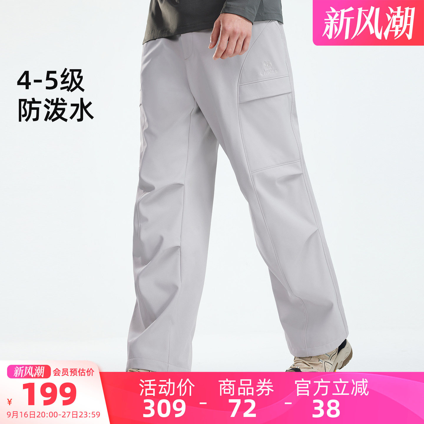 骆驼男士软壳裤防风防水