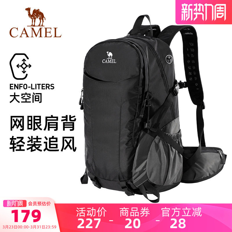 骆驼登山包户外徒步双肩背包大容量爬山背包运动出差旅游旅行包