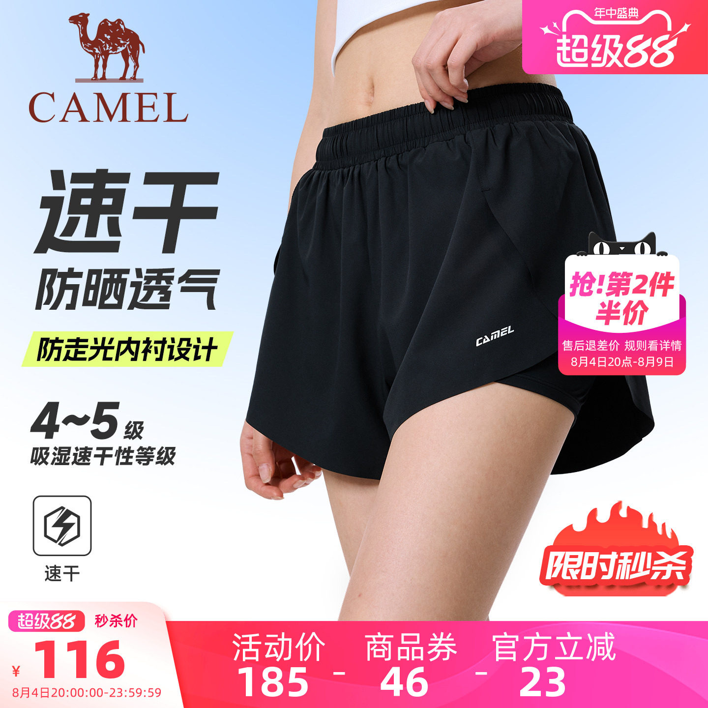 骆驼女夏季速干防走光运动超短裤