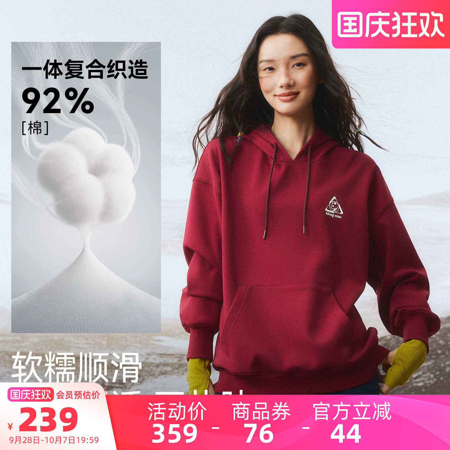熊猫连帽卫衣女2026新款秋季外套男加绒长袖宽松情侣上衣红色秋装