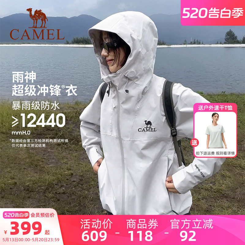 骆驼户外雨神冲锋衣女防风防水轻量硬壳外套男进藏旅游单层登山服