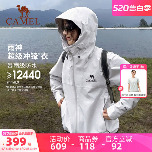 骆驼雨神冲锋衣防风防水轻量外套