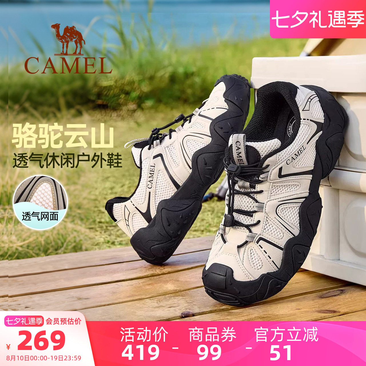 骆驼云山男鞋休闲运动鞋2026夏季新款情侣登山鞋透气户外徒步鞋女