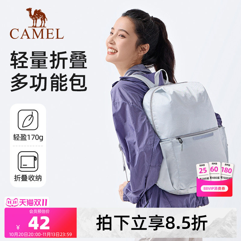 骆驼可折叠旅行包大容量背包出差行李袋手提短途旅游健身收纳袋