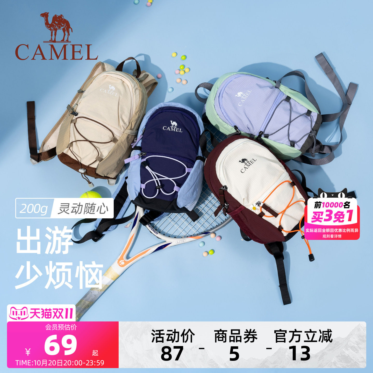 骆驼旅行双肩包女旅游轻便背包迷你小书包轻量化户外徒步登山包
