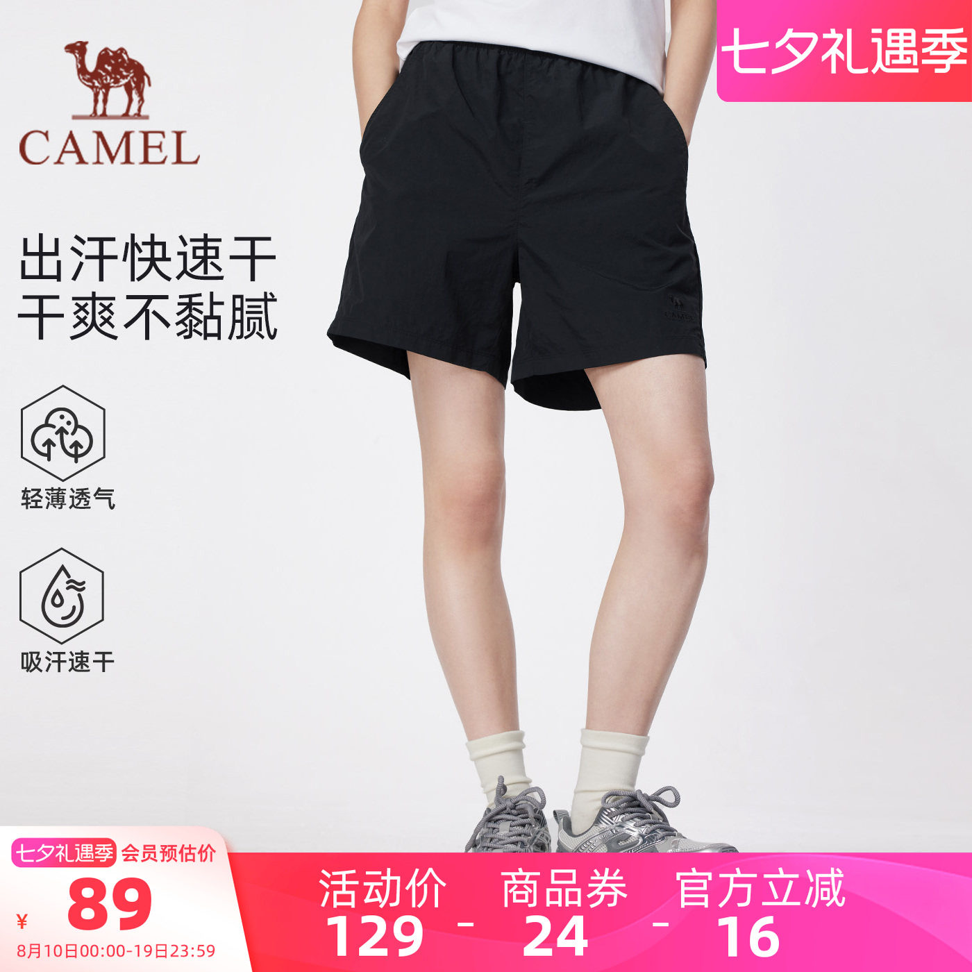 骆驼女装速干运动短裤夏季新款宽松轻薄凉感吸湿透气直筒休闲短裤