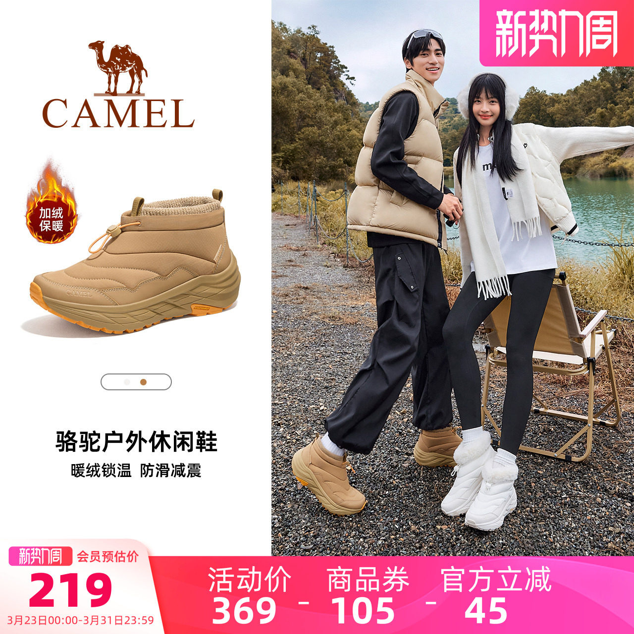 骆驼户外雪地靴男鞋2026春夏新款加绒保暖防泼水防滑轻便休闲棉鞋