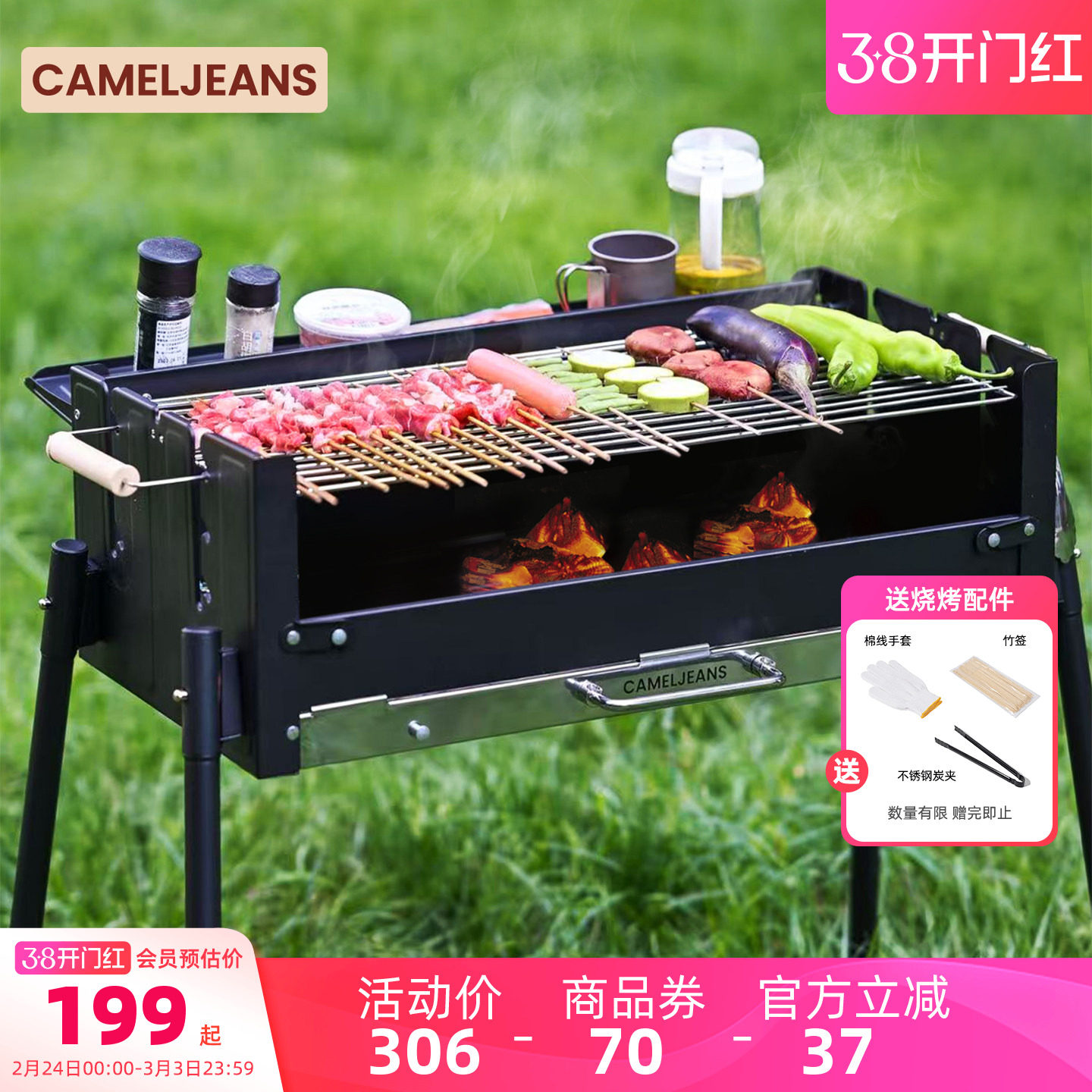 CAMELJEANS烧烤炉家用户外炉子商用烤肉烤串生蚝烤架便携2025新款