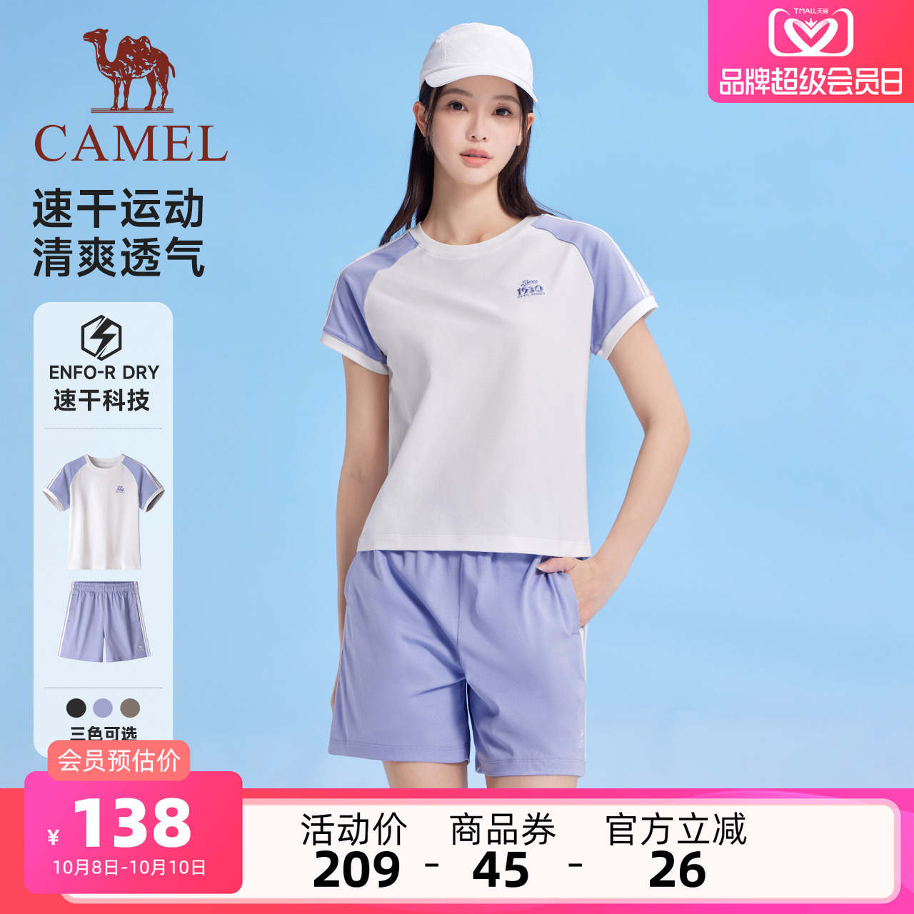 骆驼女装时尚运动套装夏季新款跑步速干短袖T恤运动短裤两件套