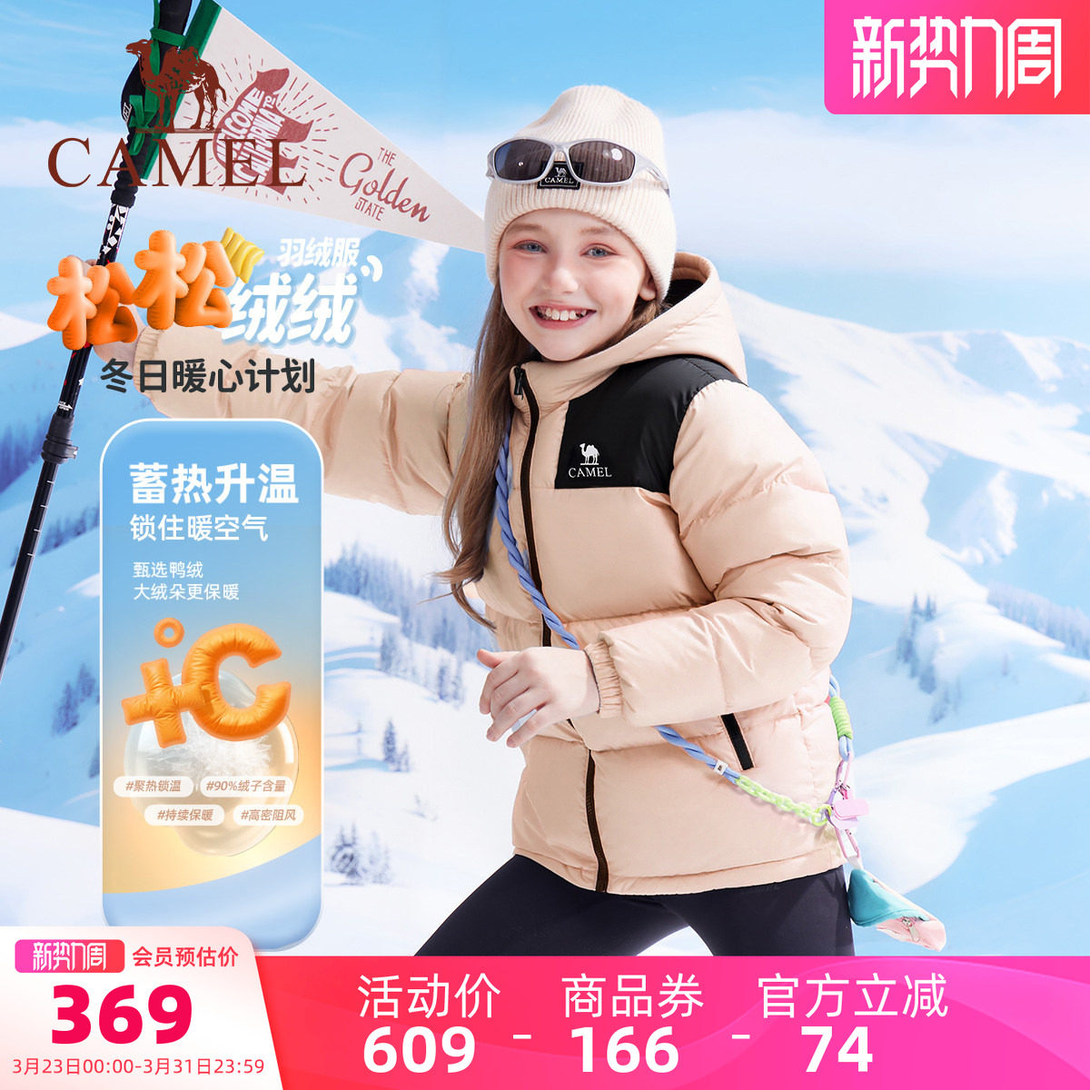 小骆驼儿童羽绒服轻薄款冬户外防风女童保暖面包服连帽男童外套潮