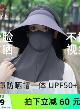 骆驼U270防晒帽口罩一体大帽檐女士夏防紫外线全脸遮阳帽空顶帽子