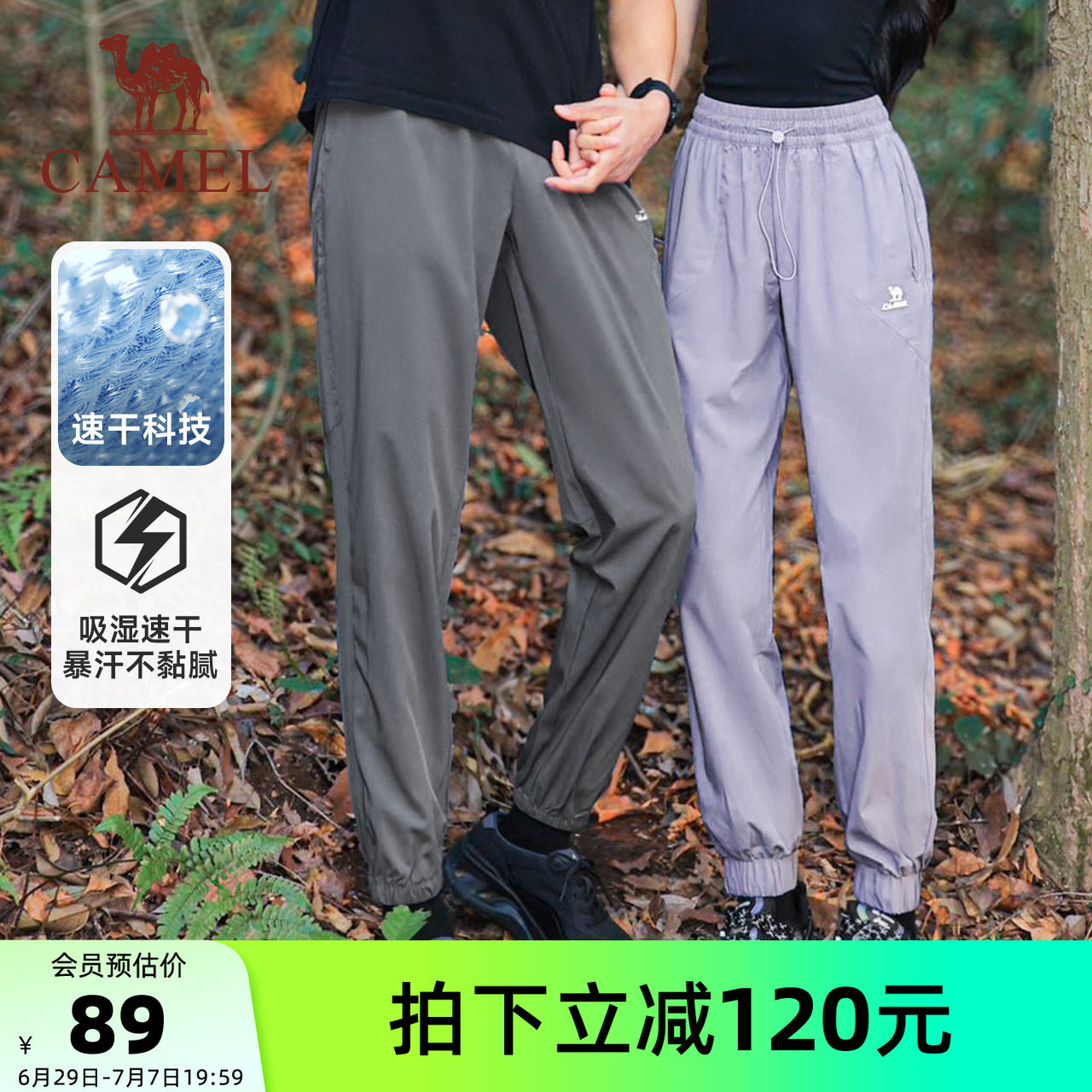 骆驼运动吸湿速干长裤男士春夏季薄款透气休闲户外跑步登山裤子女