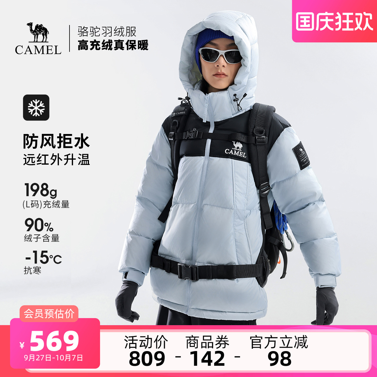 骆驼户外羽绒服冬季新款女款男款抗静电防风防水加厚保暖面包服
