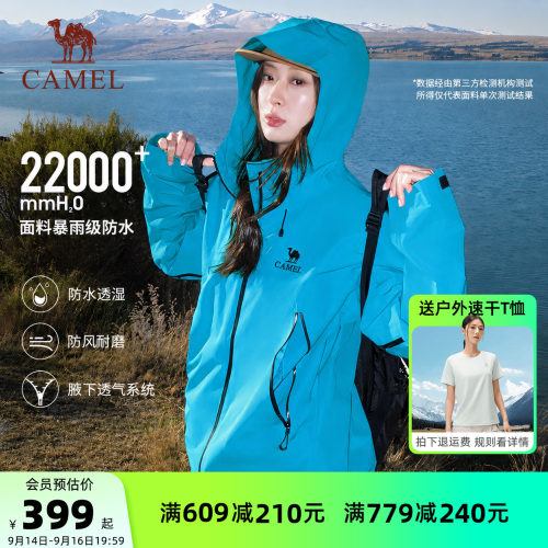 骆驼潜水蓝彩壳硬壳防水冲锋衣