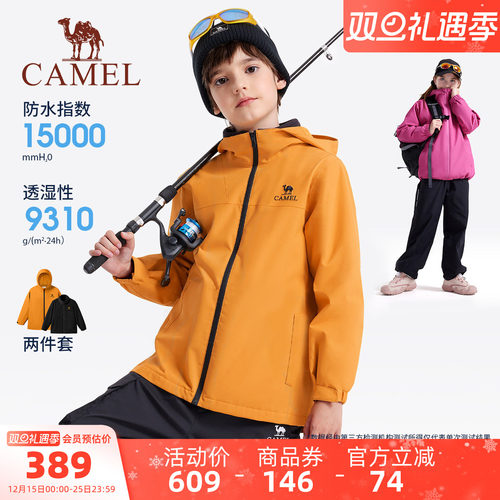 骆驼儿童冲锋衣防水防风男童外套