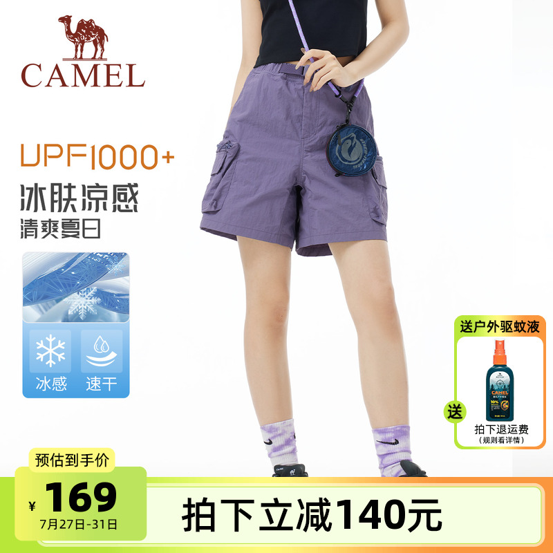 骆驼女装短裤2025夏季新款工装裤凉感透气防晒裤宽松阔腿裤速干裤