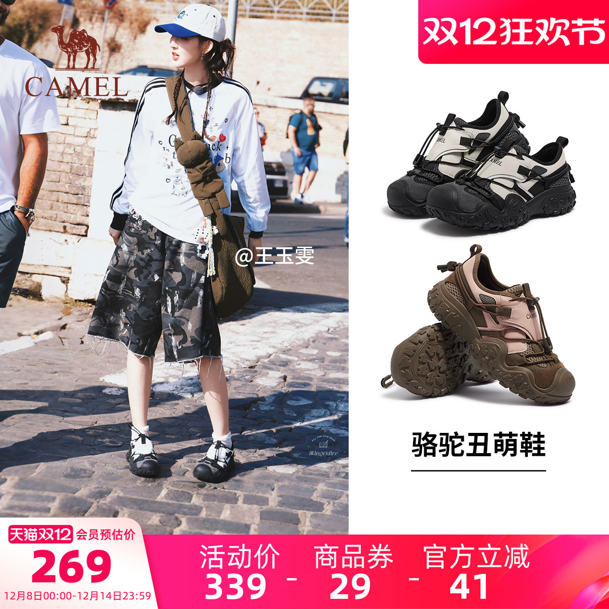 Camel/骆驼厚底户外丑萌鞋