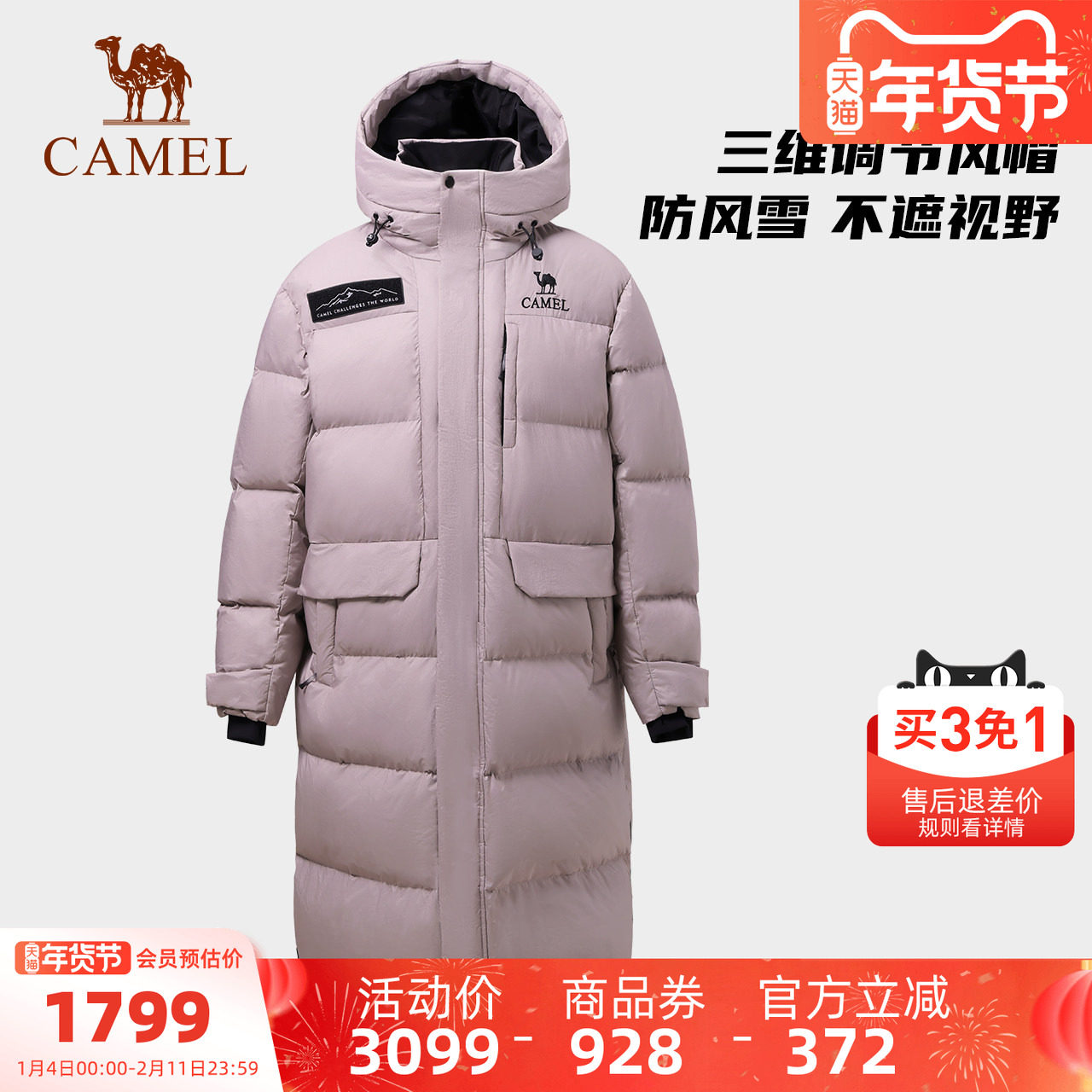 【大鹅绒】骆驼男装户外新款极寒鹅绒羽绒服男女长款面包服外套冬