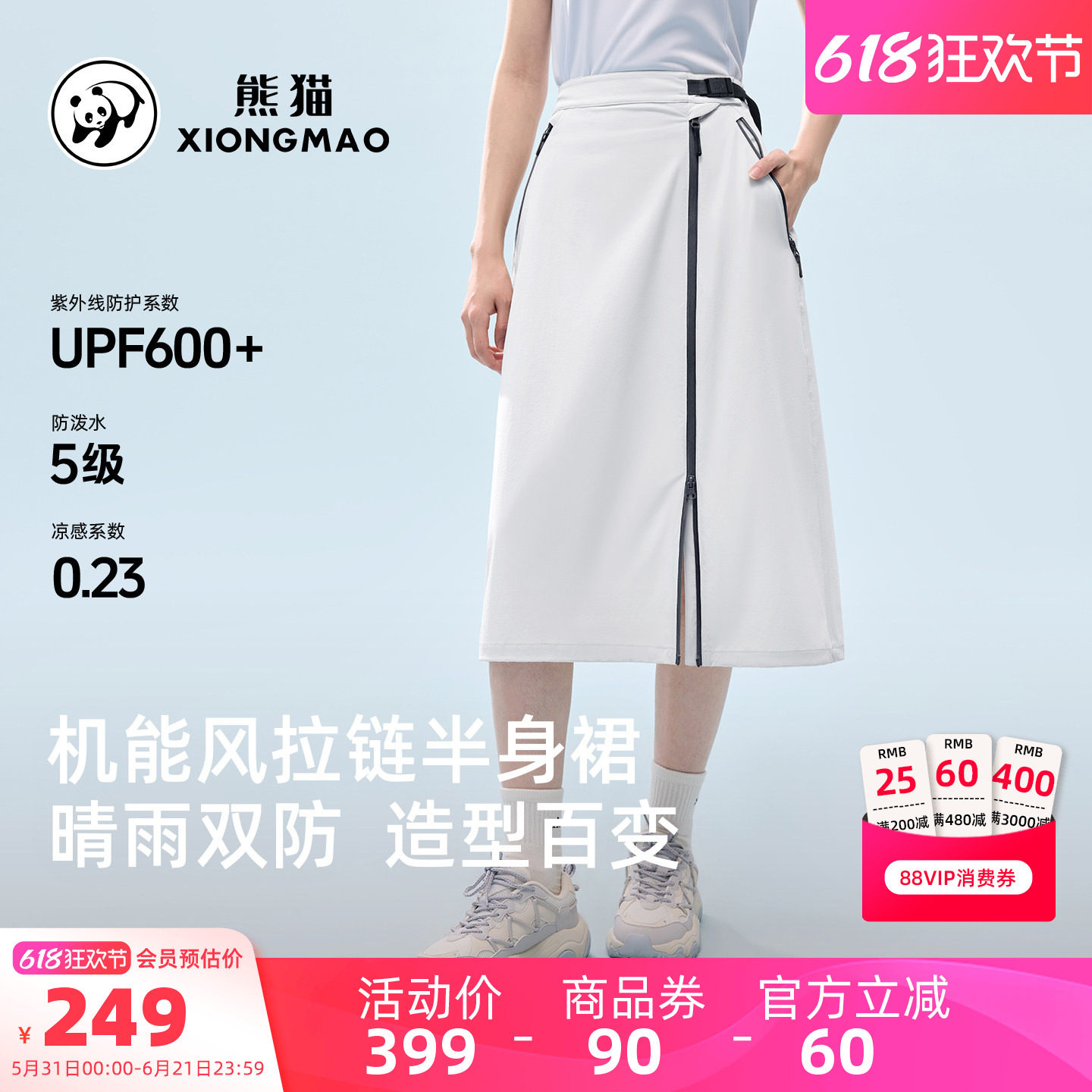 骆驼熊猫A字半身裙女2026春夏新款工装裙长裙凉感防紫外线裙子