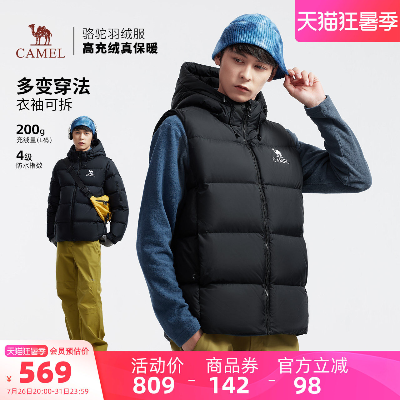 骆驼男装可拆袖羽绒服男款2025年新款冬季户外短款黑色防寒面包服