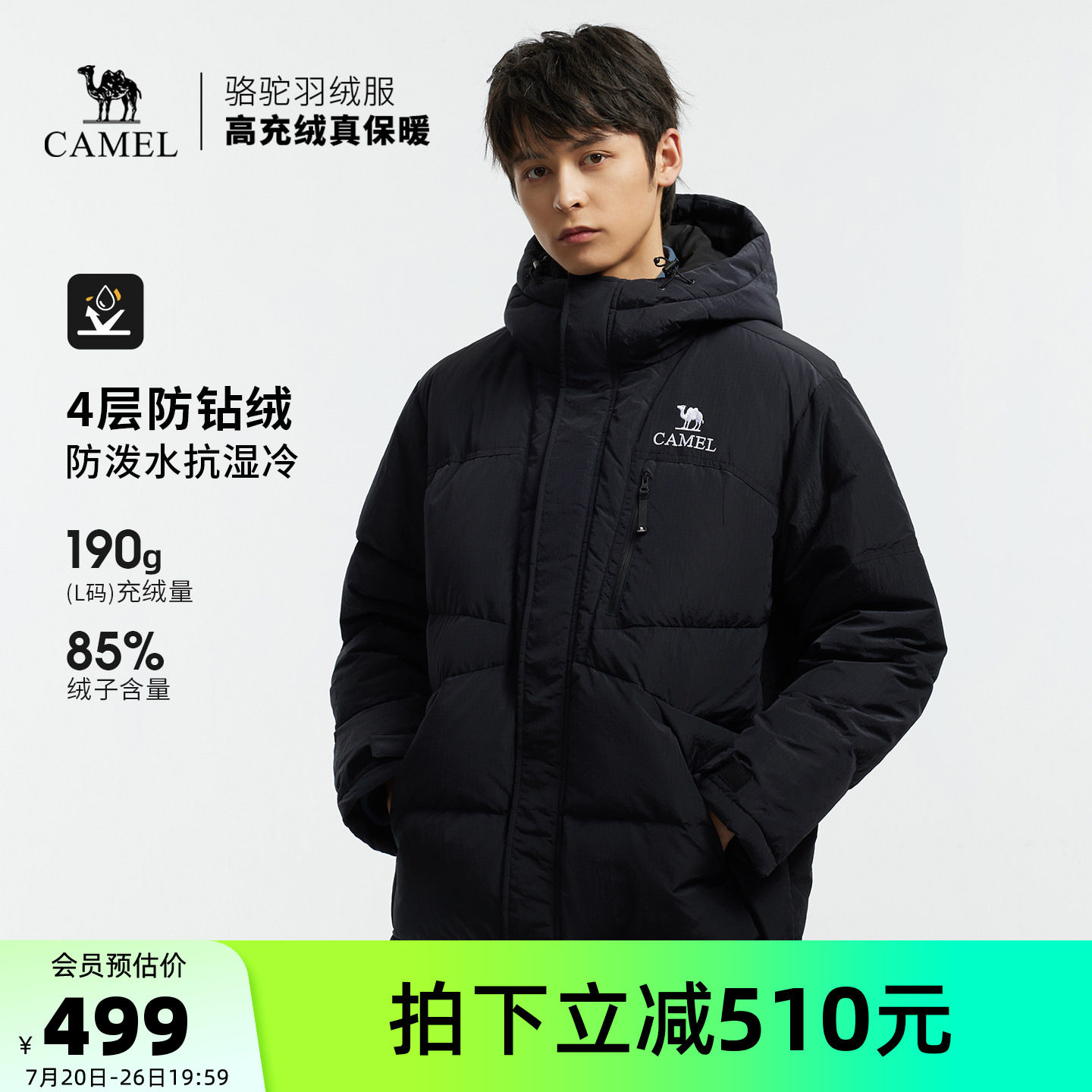 骆驼户外羽绒服冬季新款女款男款防刮耐磨连帽加厚保暖面包服