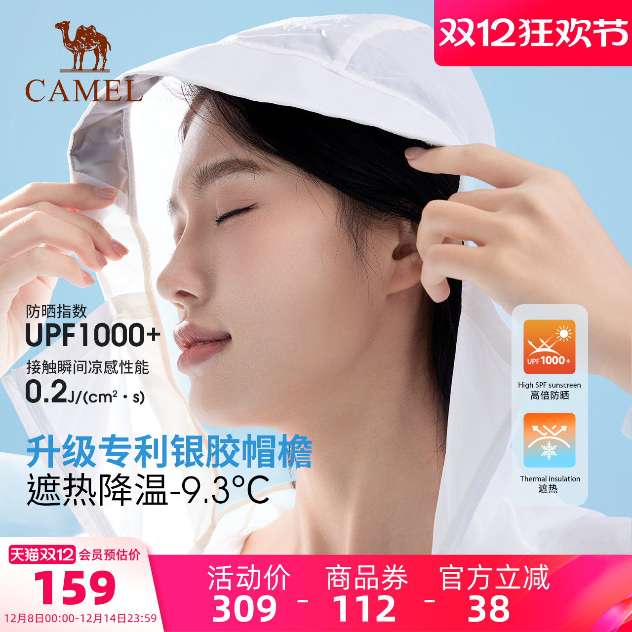 骆驼沐光户外防晒衣女2025春夏upf1000防紫外线轻薄透气外套