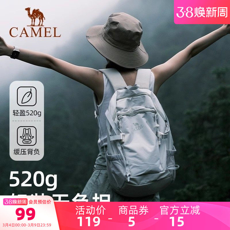 小骆驼户外登山包女轻便时尚百搭出游双肩包户外短途旅行背包爬山