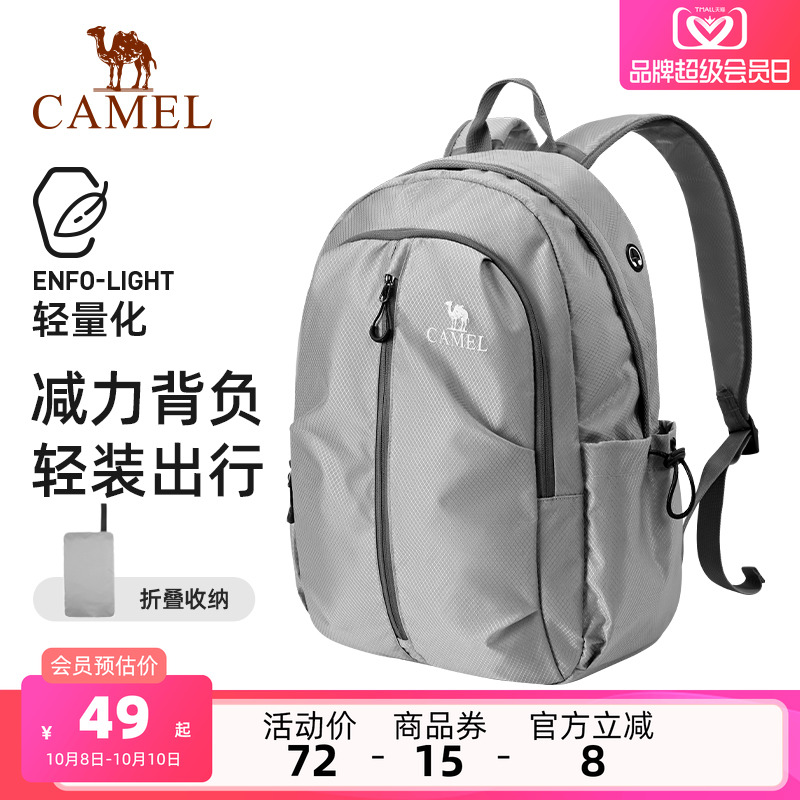 骆驼旅行大容量旅游户外双肩包休闲运动轻便背包书包爬山登山包