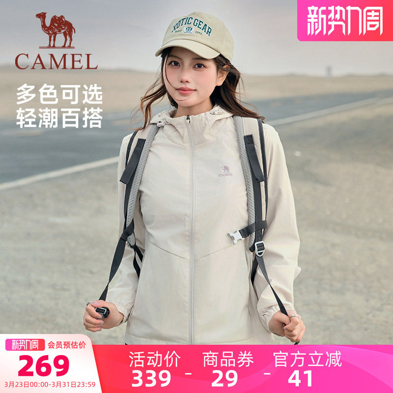 骆驼运动三防外套女2026春季户外休闲防风防水连帽夹克风衣登山服