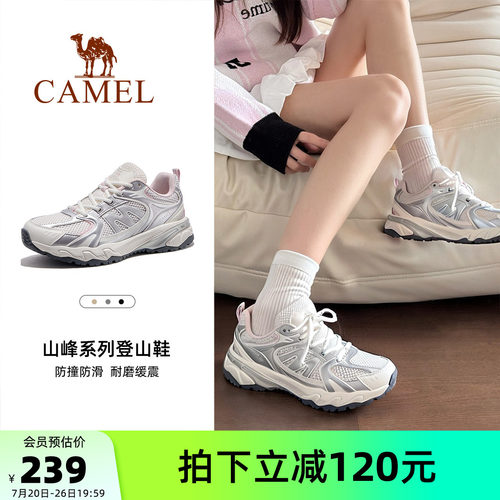 骆驼盘龙2.0登山鞋女脏脏鞋新款