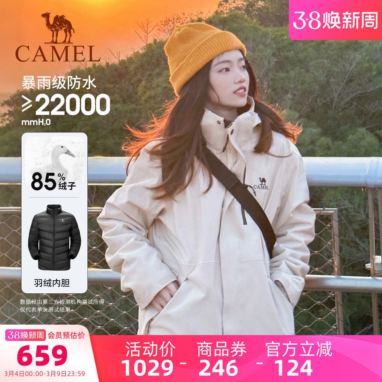 [羽绒版]骆驼3514系列羽绒服冲锋衣女款三合一户外加厚冬季外套男