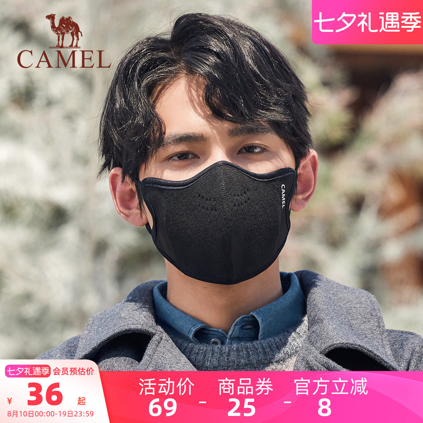 骆驼保暖口罩男士加绒高颜值显脸小2025年冬季新款加厚防风寒面罩